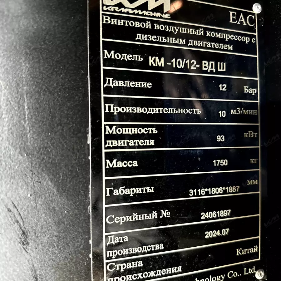 Дизельный компрессор КМ-10/12-ВДШ Cummins Kraftmachine